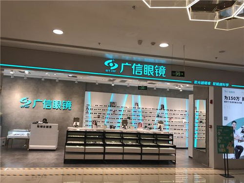 眼镜店产品加盟品牌详解，探寻行业领军者的魅力与机遇