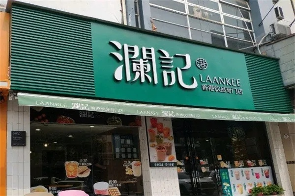 澜记饮品店加盟品牌全解析