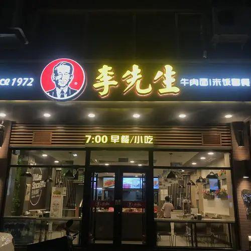 温州早餐加盟店品牌概览