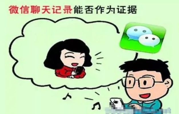 怎么查看他人手机微信聊天记录,如何合法安全地查看他人手机微信聊天记录