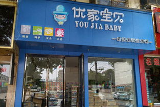 辽宁母婴加盟店品牌大观