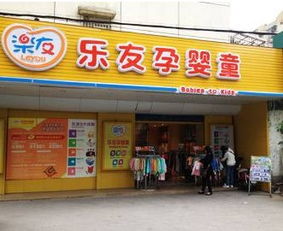 母婴店品牌大全