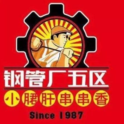 加盟串串香品牌解析，哪些品牌值得您的投资目光？