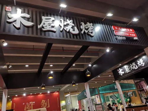 宝丰烧烤加盟店品牌大观