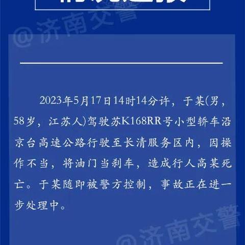 长清加盟便利店品牌全解析