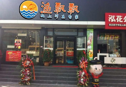 邢台烤鱼加盟店品牌大观