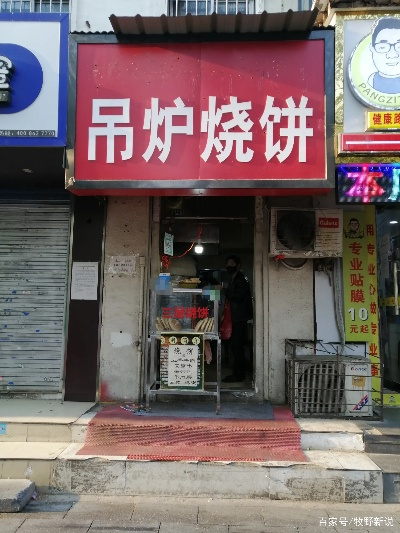 国内加盟店烧饼品牌概览