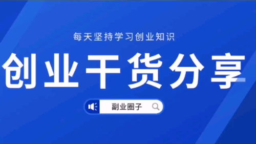 韶关做什么项目赚钱快 韶关做什么项目赚钱快一点