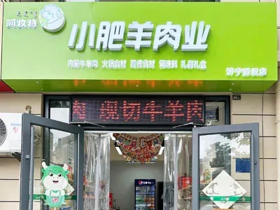 阿牧特加盟门店的品牌多元化与特色经营策略