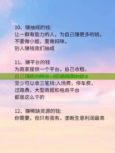 一个新手做什么赚钱快 新手做点什么生意容易些