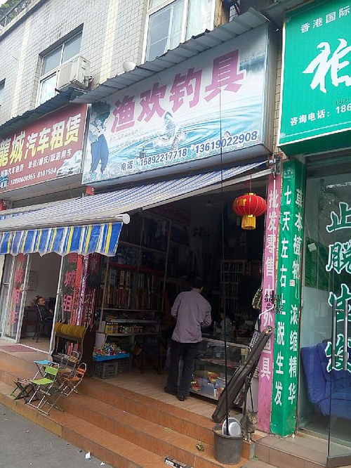 中式渔具加盟店知名品牌一览