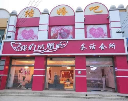 台州红娘加盟店品牌探析