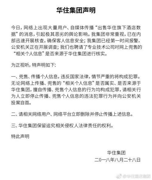 如何查老婆入住酒店记录,如何查老婆入住酒店记录，违法犯罪行为的警示与剖析