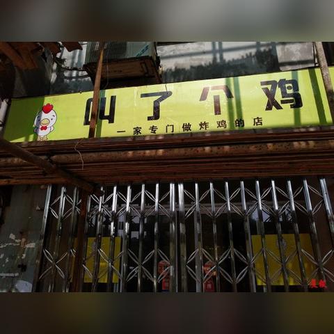 炸鸡招商加盟连锁品牌店名探析