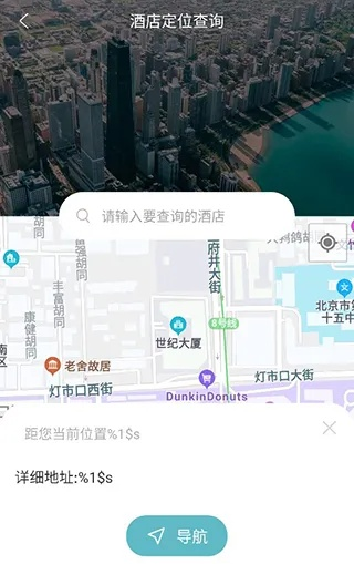 手机酒店住店记录怎么查,手机酒店住店记录查询方法与步骤详解