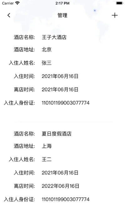 怎么查企业打折酒店记录,如何查询企业打折酒店记录，方法与步骤详解