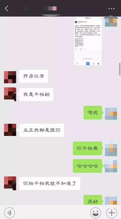 怎样查老公酒店开房记录,怎样查老公酒店开房记录——一个关于隐私与信任的探讨