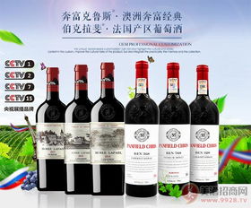 进口葡萄酒加盟品牌详解，探寻行业热门品牌与加盟机遇