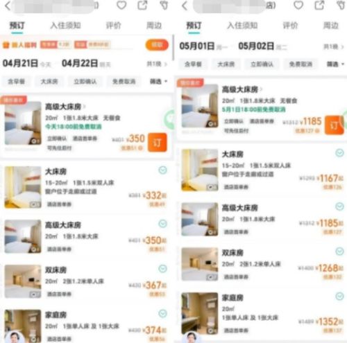 酒店宾馆入住记录怎么查,酒店宾馆入住记录查询方法与注意事项