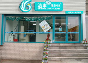 安徽干洗加盟店品牌大观