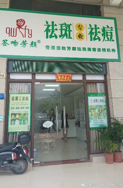 祛痘连锁药店加盟品牌深度解析