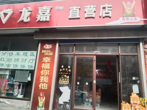 沂源商品加盟店品牌大观