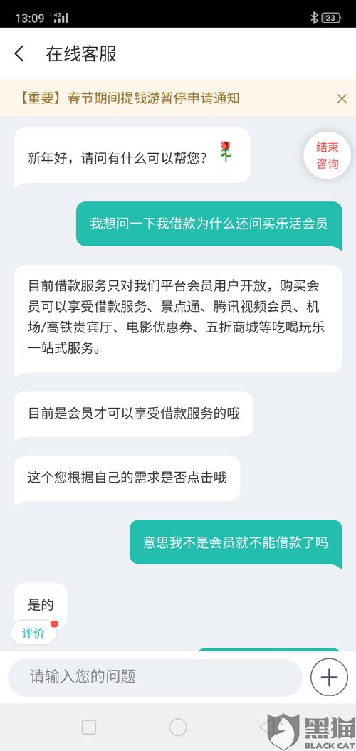 同城旅行提钱购额度怎么套出来，取现操作常规方式