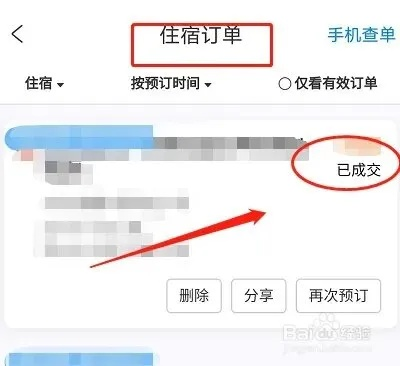 如何查酒店宾馆入住记录,如何查酒店宾馆入住记录——详细步骤与注意事项