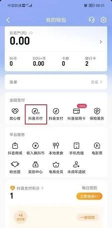 抖音月付额度怎么套出来，资深博主自述安全取现绝招