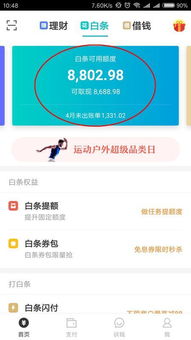 美团月付额度怎么套出来，整理5个靠谱取现商家分分钟变现