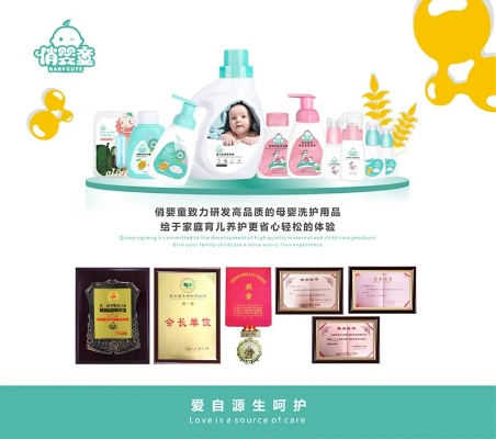 大品牌母婴，品质与责任的完美结合