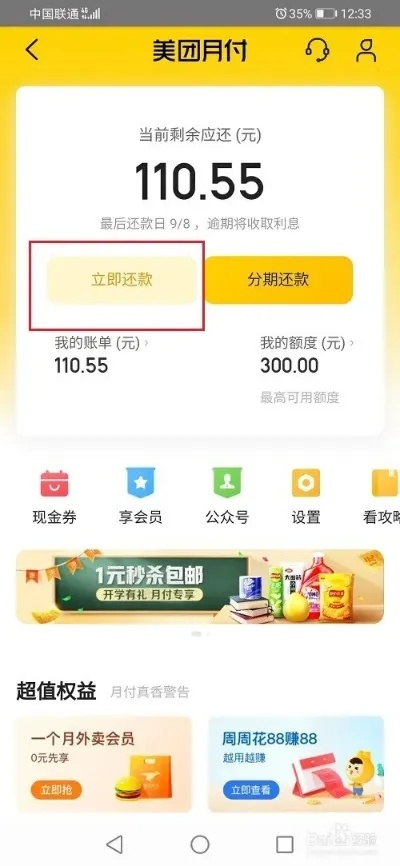 美团月付额度怎么套出来，这4个取现流程非常清晰