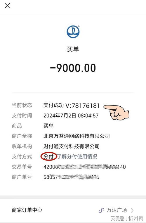 微信分付额度怎么套出来，这4个取现流程非常清晰