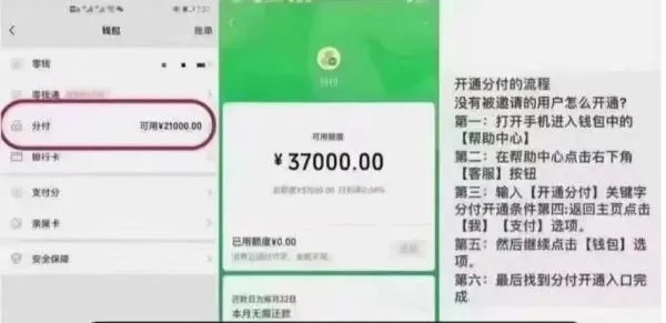 微信分期额度怎么提现，2024热点资讯告诉大家如何快速变现