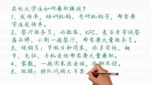 在云南大学做什么兼职赚钱 在云南大学做什么兼职赚钱呢