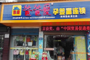 岳阳妇科品牌加盟店概览