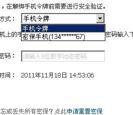 女朋友改密码了,我怎么才能知道她的新密码,破解密码之迷，如何在女朋友改密码后得知她的新密码