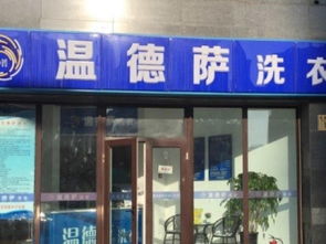 代理商加盟项目修鞋洗鞋 修鞋洗鞋加盟连锁店