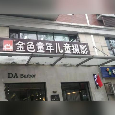 回味童年加盟店的品牌盛宴