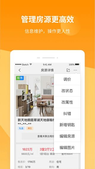 查酒店住房记录app真的吗,查酒店住房记录APP真的吗？