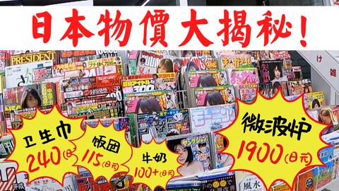 日本加盟店品牌大揭秘