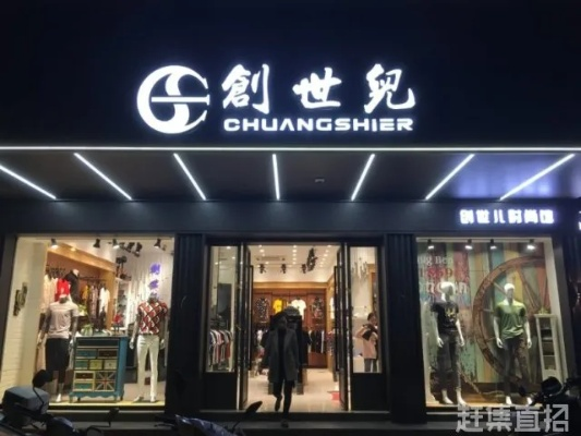 澄海服装加盟店品牌大揭秘