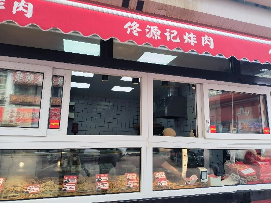 朝阳炸肉加盟店品牌大揭秘