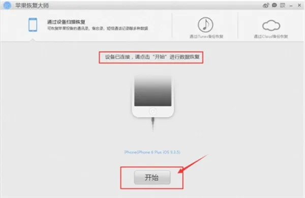 怎么才能把已经完美越狱的iphone4的微信聊天记录,恢复完美越狱iPhone4微信聊天记录的策略