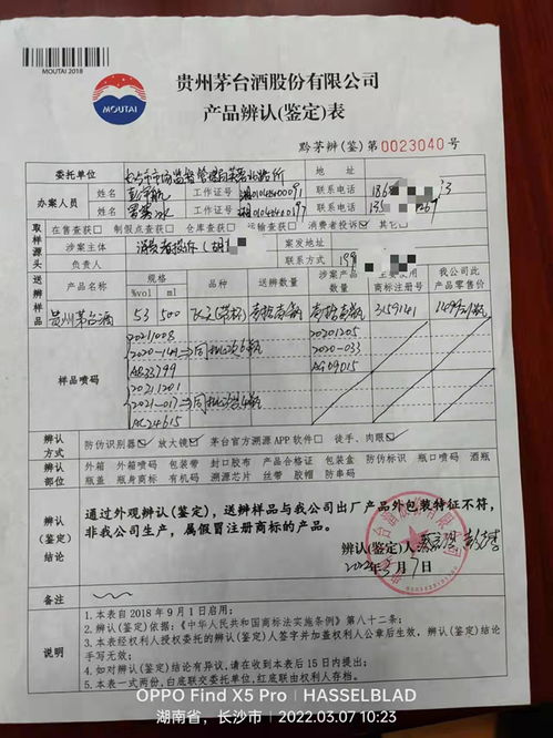 离异查酒店记录吗怎么查,离异后的调查，如何合法查询酒店记录