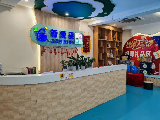 早教托管加盟店——孩子成长的温馨港湾