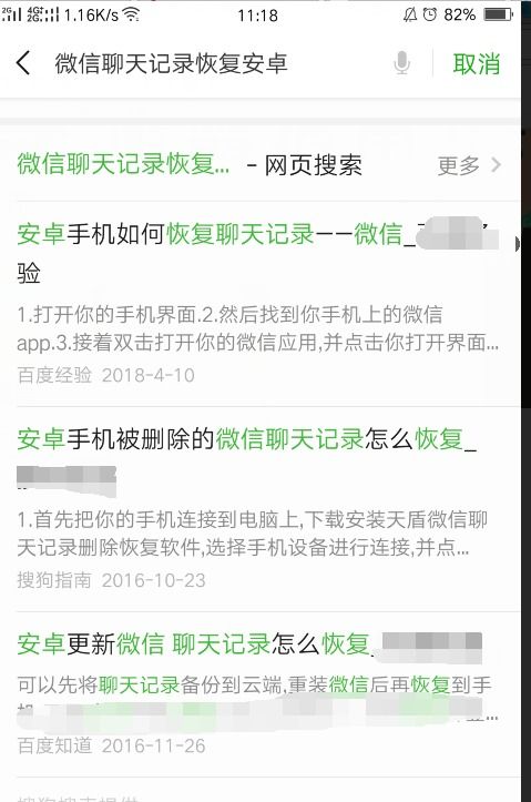 已刪除的微信聊天记录怎恢復,微信聊天记录恢复指南