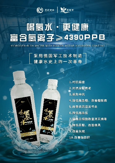 深圳富氢水加盟品牌大揭秘