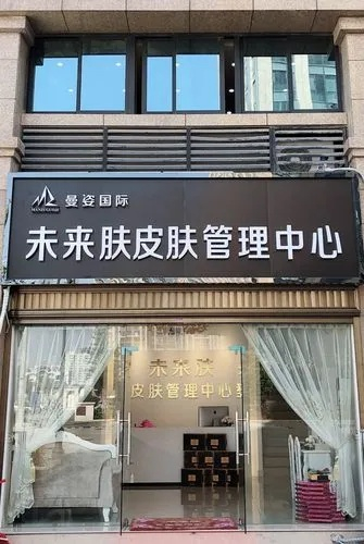 重庆美容加盟店品牌大揭秘