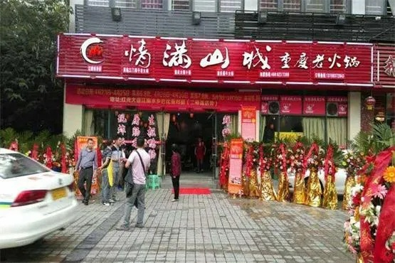 重庆大品牌加盟店一览